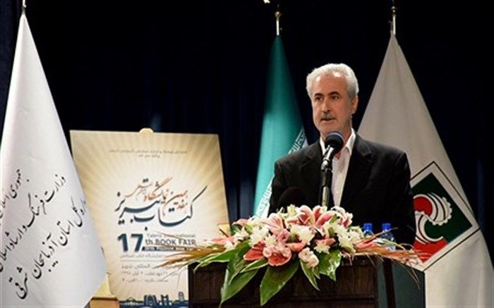 نمایشگاه بین المللی کتاب تبریز فرصتی برای تعالی فکری، خواندن و مطالعه و تبادل افکار بین صاحب نظران