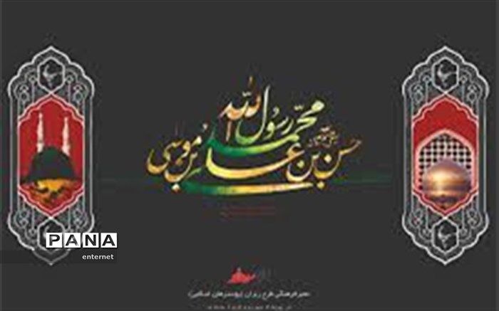 برگزاری مراسم ویژه دهه آخرصفر در دبیرستان نمونه دانش کاشمر