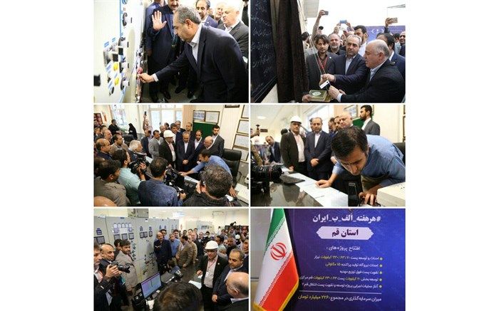 آئین افتتاح و بهره برداری پروژه ۲۳۰/۶۳/۲۰کیلو ولت نیزار قم