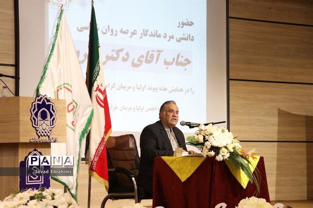 همایش استانی هفته پیوند اولیا و مربیان در مشهد