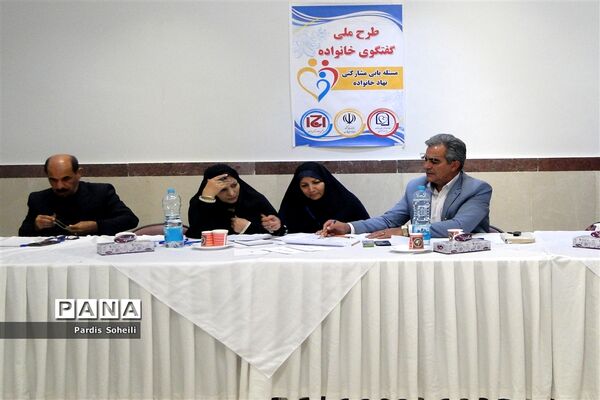 برگزاری طرح ملی گفتگوی خانواده درشهرقدس