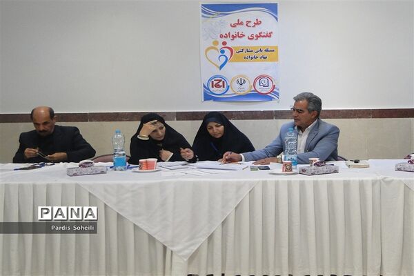 برگزاری طرح ملی گفتگوی خانواده درشهرقدس