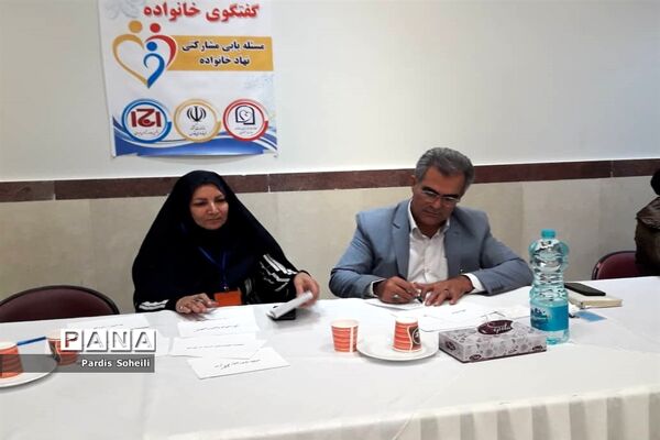 برگزاری طرح ملی گفتگوی خانواده درشهرقدس
