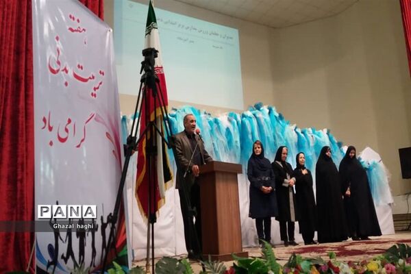 تقدیر از مربیان تربیت بدنی