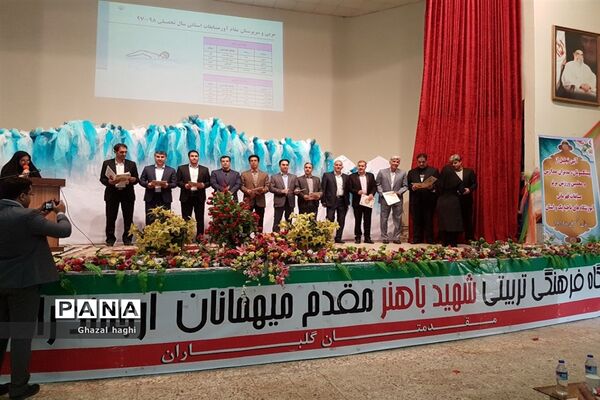 تقدیر از مربیان تربیت بدنی