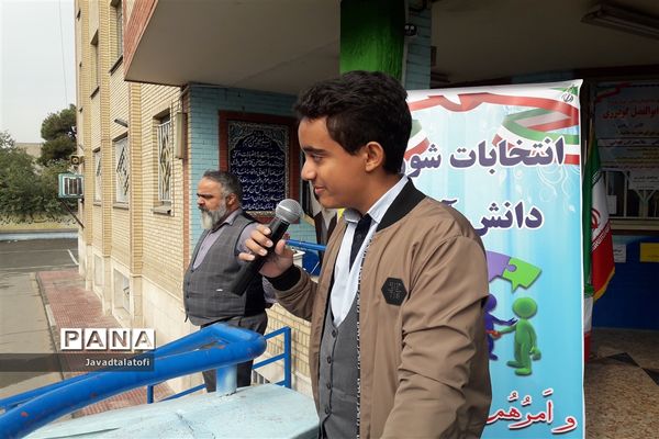 بیست و دومین انتخابات شورای دانش‌آموزی ناحیه دو شهر ری