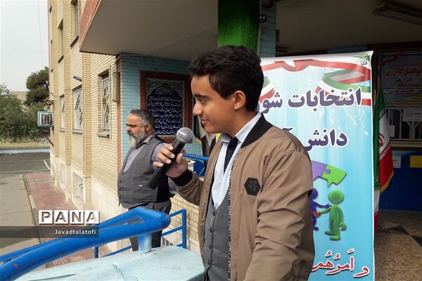 بیست و دومین انتخابات شورای دانش‌آموزی ناحیه دو شهر ری