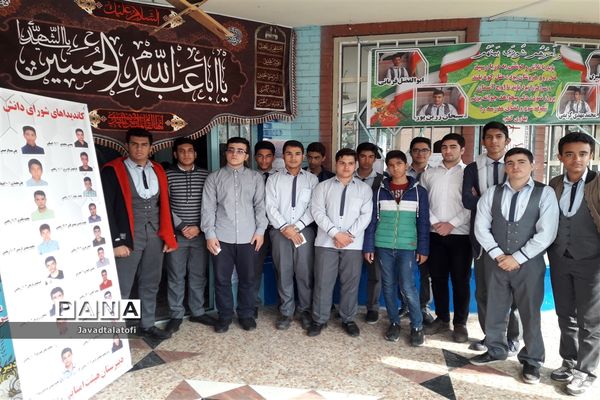 بیست و دومین انتخابات شورای دانش‌آموزی ناحیه دو شهر ری