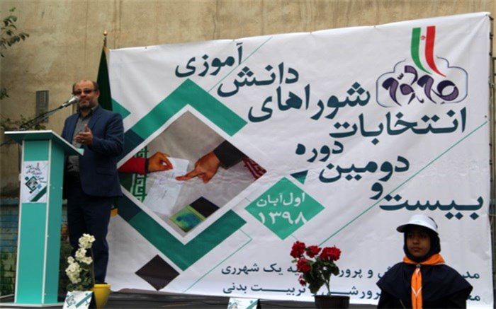 برگزاری  بیست و دومین دوره انتخابات شورای دانش آموزی در ناحیه یک ری