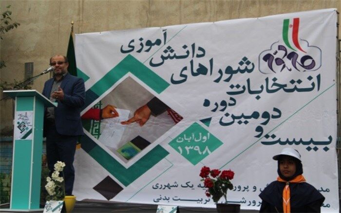 برگزاری  بیست و دومین دوره انتخابات شورای دانش آموزی در ناحیه یک ری