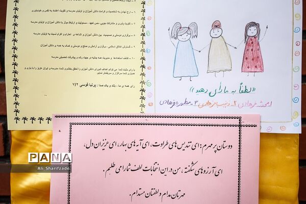 بیست و دومین دوره انتخابات شوراهای دانش‌آموزی