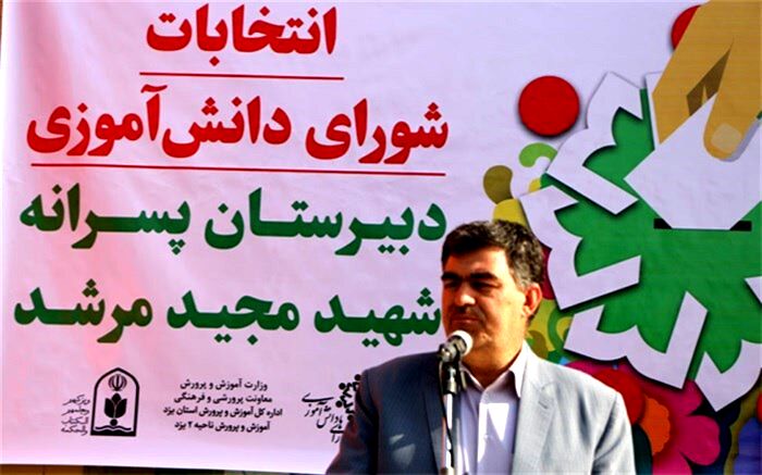 انتخابات شورای دانش آموزی در بیش از 2 هزار مدرسه استان یزد برگزارشد