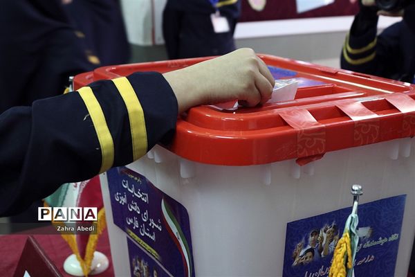 بیست ودومین دوره انتخابات شوراهای دانش‌آموزی  مدارس کشور