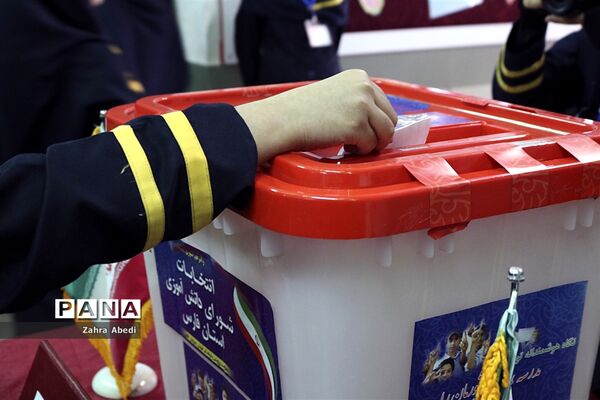 بیست ودومین دوره انتخابات شوراهای دانش‌آموزی  مدارس کشور