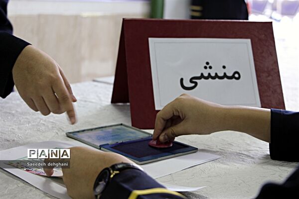 بیست ودومین دوره انتخابات شوراهای دانش‌آموزی  مدارس کشور