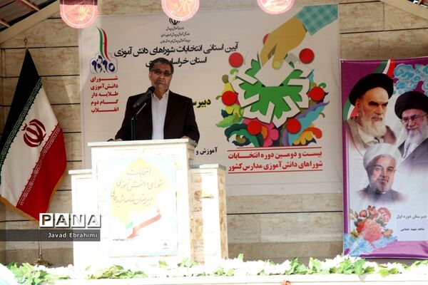 آیین نمادین بیست و دومین دوره انتخابات شوراهای دانش‌آموزی خراسان رضوی