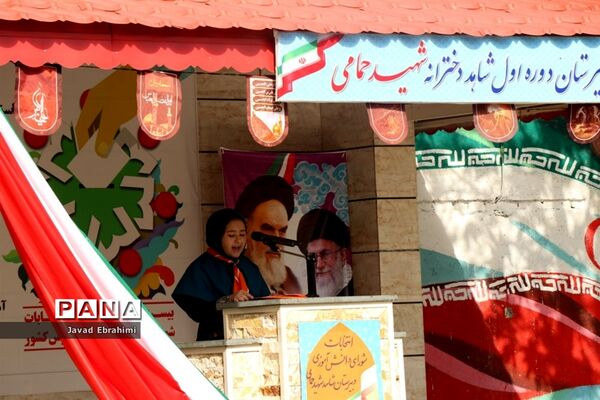 آیین نمادین بیست و دومین دوره انتخابات شوراهای دانش‌آموزی خراسان رضوی