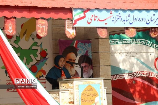 آیین نمادین بیست و دومین دوره انتخابات شوراهای دانش‌آموزی خراسان رضوی