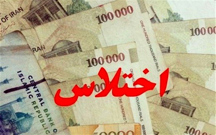 پرونده اختلاس ۲ کارمند ورزش و جوانان در دست بررسی است
