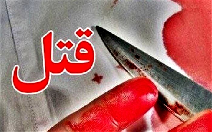 درد دل های زن جوان شوهرش را به کشتن داد