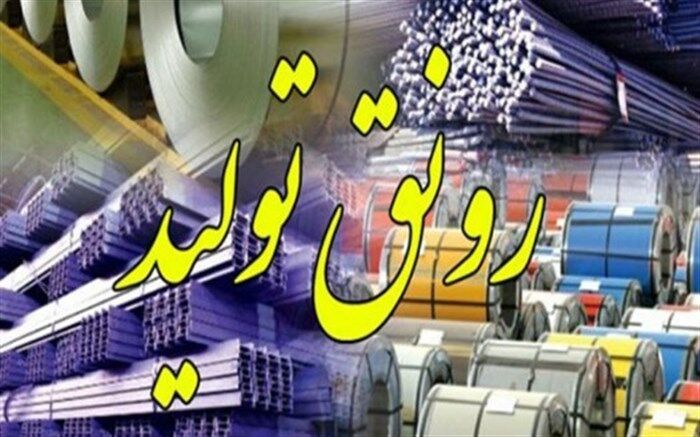 ۸۵۰ میلیارد ریال تسهیلات رونق تولید در سمنان پرداخت شد