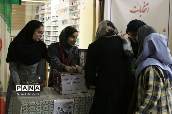 بیست و دومین دوره انتخابات شورای دانش‌آموزی در مدرسه دخترانه استثنایی نابینایان نرجس