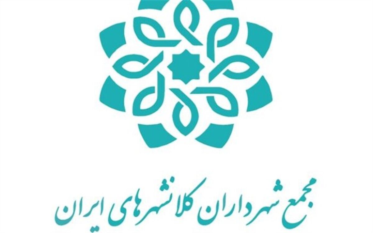 شهر جهانی یزد میزبان شهرداران کلانشهرهای کشور