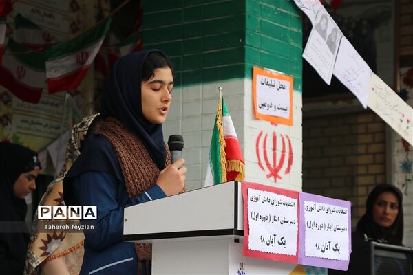 برگزاری انتخابات شورای دانش‌آموزی در شهرقدس