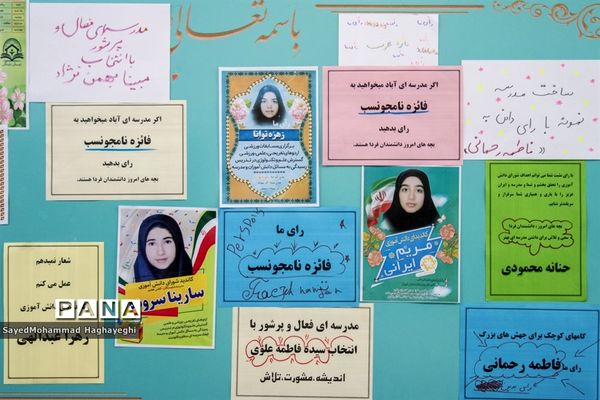 مشق دموکراسی در مدارس لامرد