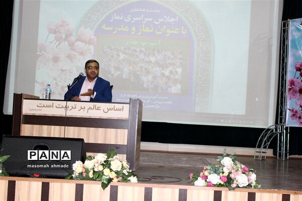بیست و هشتمین اجلاس سراسری نماز در کانون امام علی (ع)  کرج