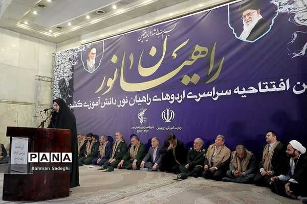 آیین افتتاحیه سراسری اردوهای راهیان نور کشور