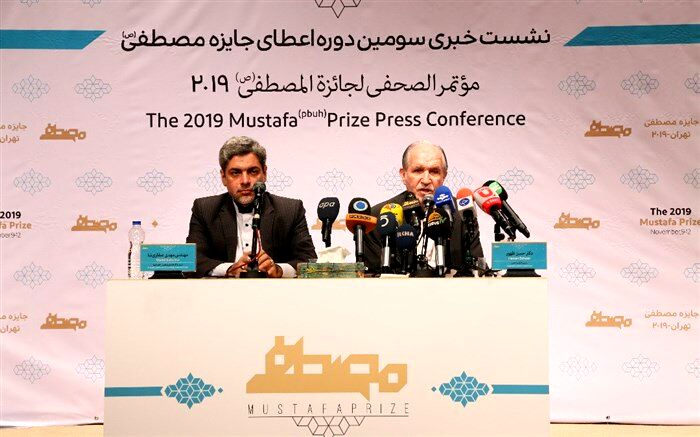برگزیدگان سومین دوره جایزه مصطفی(ص) از ایران و ترکیه هستند