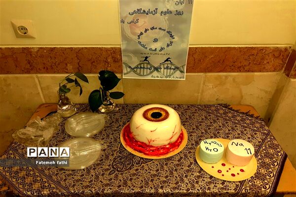 مراسم گرامیداشت روز علوم آزمایشگاهی در چهاردانگه