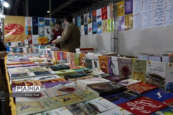 بیست و یکمین نمایشگاه بین المللی کتاب مشهد