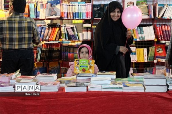 بیست و یکمین نمایشگاه بین المللی کتاب مشهد