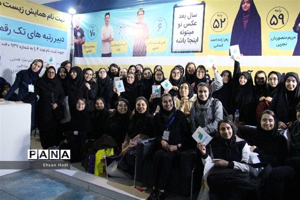 بیست و یکمین نمایشگاه بین المللی کتاب مشهد