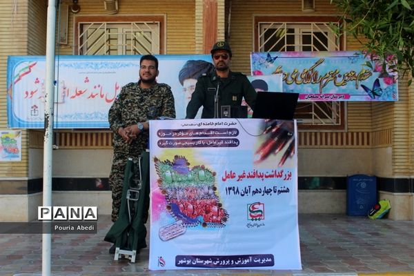 مانور پدافند غیر عامل در بوشهر