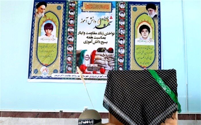 یادواره شهدای دانش آموز شهرستان جم برگزار شد