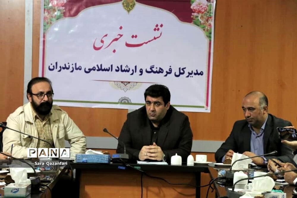 نشست خبری مدیرکل فرهنگ و ارشاد اسلامی مازندران