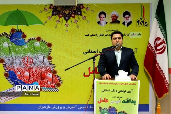 آیین نواختن زنگ هفته پدافند غیرعامل در میاندرود