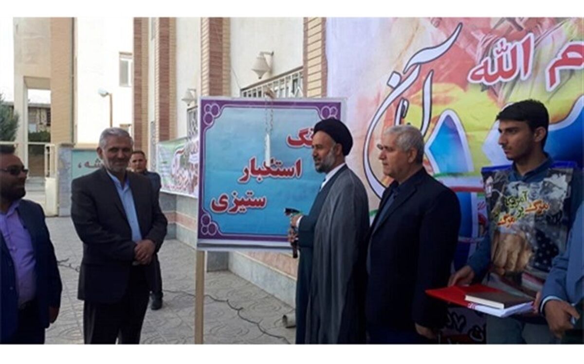 زنگ استکبار ستیزی در مدراس کهگیلویه و بویراحمد نواخته شد