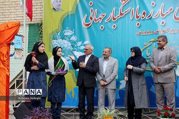 نواختن زنگ استکبار ستیزی  در مدارس