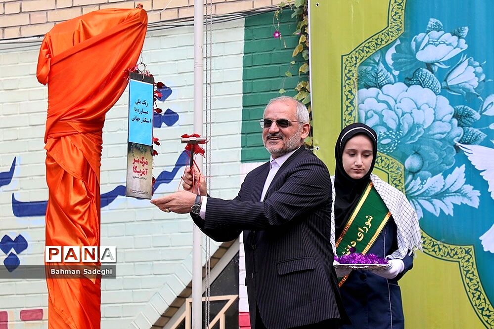 نواختن زنگ استکبار ستیزی  در مدارس