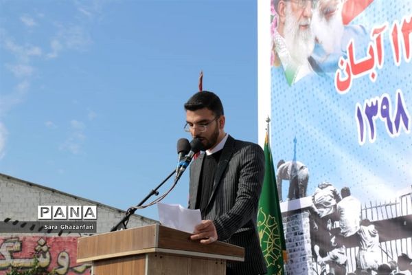 بزرگداشت 13 آبان در ساری