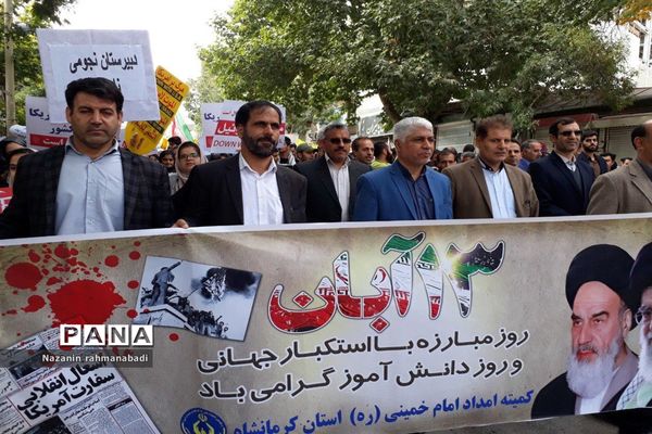 حضور تشکل‌ها در راهپیمایی 13 آبان