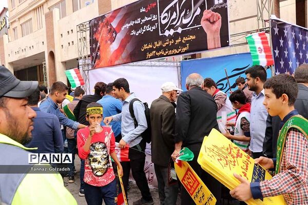 راهپیمایی 13 آبان در اهواز