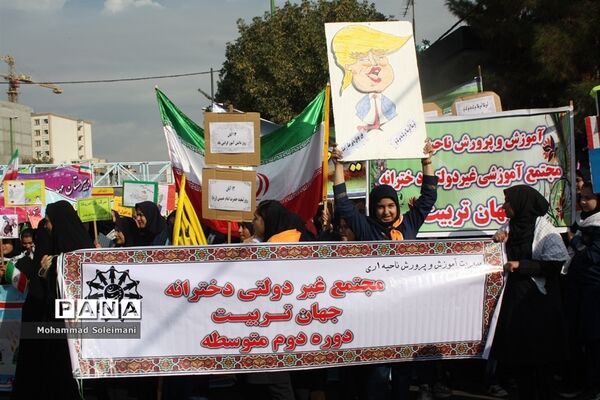 راهپیمایی 13 آبان در شهرری