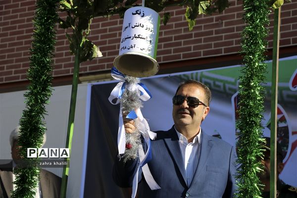 نواخته شدن زنگ استکبارستیزی در مدارس فارس