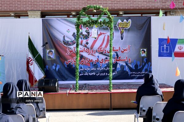 نواخته شدن زنگ استکبارستیزی در مدارس فارس