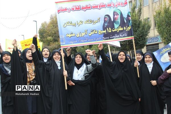 راهپیمایی یوم الله 13 آبان